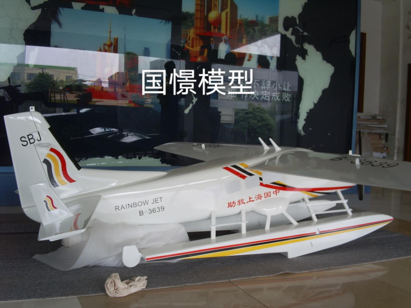 苏州飞机模型